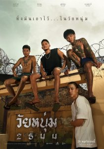 Мы верим в молодёжь